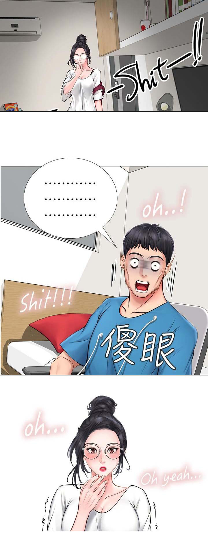 《补习街》漫画最新章节第30话免费下拉式在线观看章节第【1】张图片