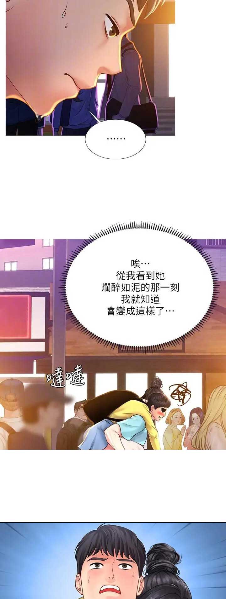 《补习街》漫画最新章节第60话免费下拉式在线观看章节第【8】张图片