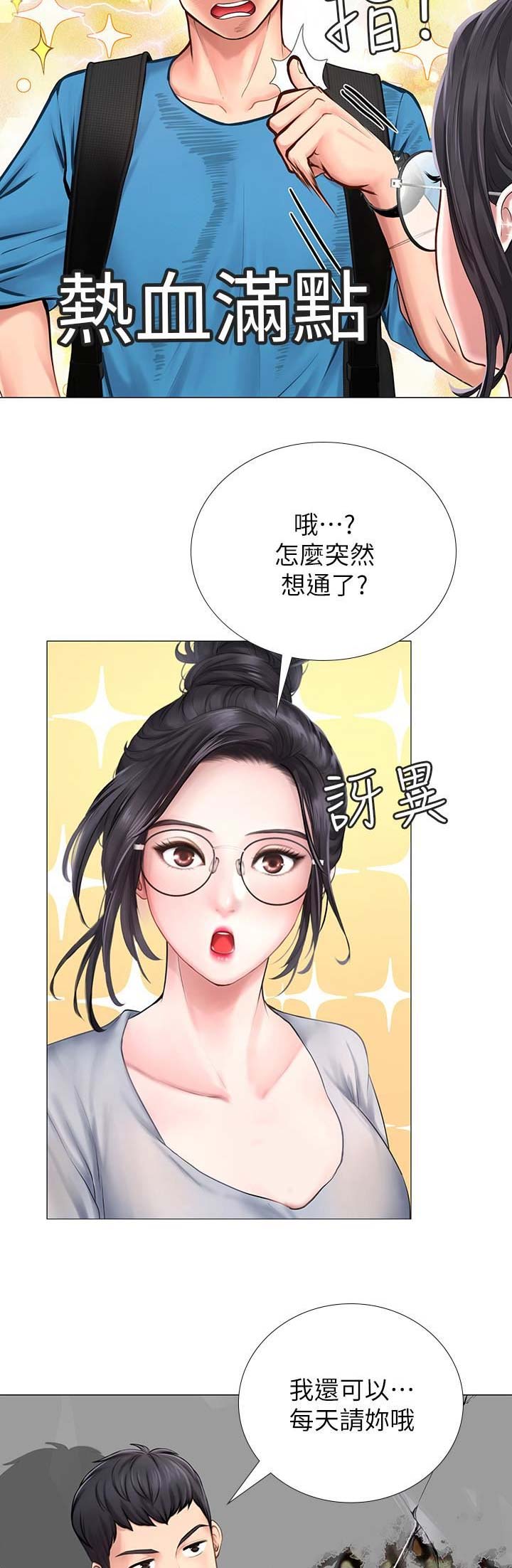 《补习街》漫画最新章节第28话免费下拉式在线观看章节第【8】张图片