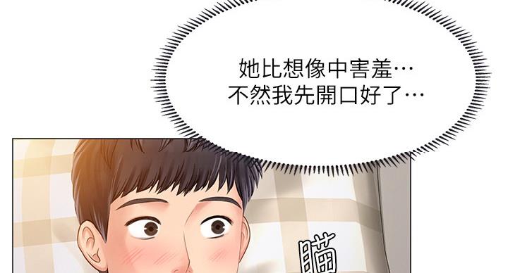 《补习街》漫画最新章节第78话免费下拉式在线观看章节第【79】张图片