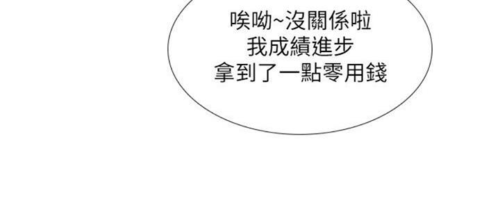 《补习街》漫画最新章节第100话免费下拉式在线观看章节第【60】张图片