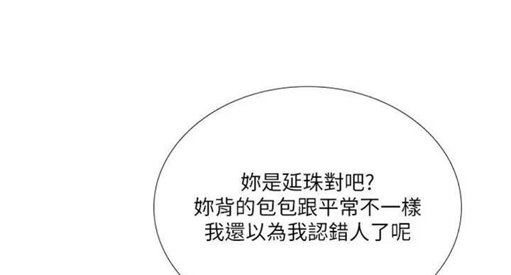 《补习街》漫画最新章节第93话免费下拉式在线观看章节第【19】张图片