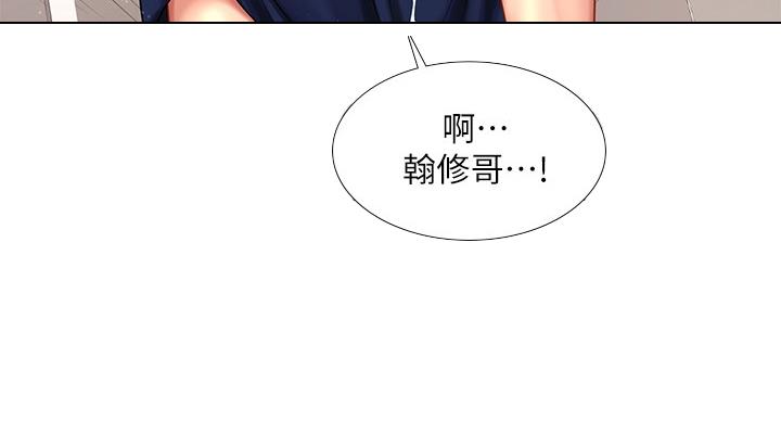 《补习街》漫画最新章节第83话免费下拉式在线观看章节第【21】张图片