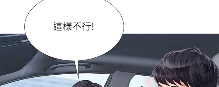 《补习街》漫画最新章节第100话免费下拉式在线观看章节第【47】张图片