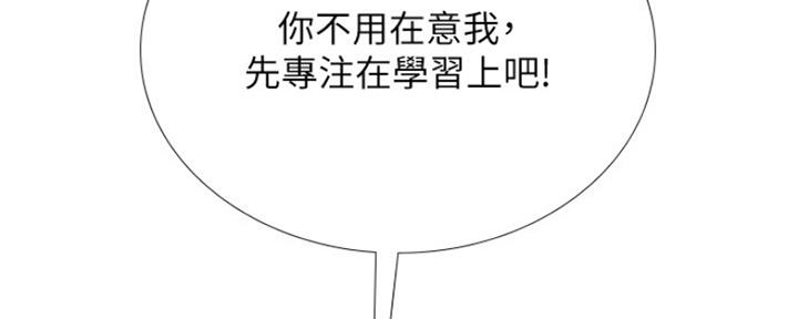 《补习街》漫画最新章节第110话免费下拉式在线观看章节第【30】张图片