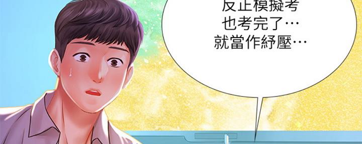 《补习街》漫画最新章节第99话免费下拉式在线观看章节第【82】张图片