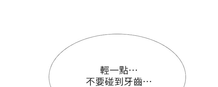 《补习街》漫画最新章节第107话免费下拉式在线观看章节第【112】张图片