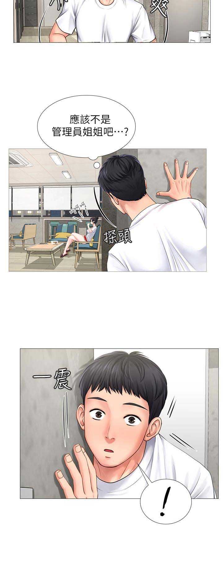 《补习街》漫画最新章节第2话免费下拉式在线观看章节第【1】张图片