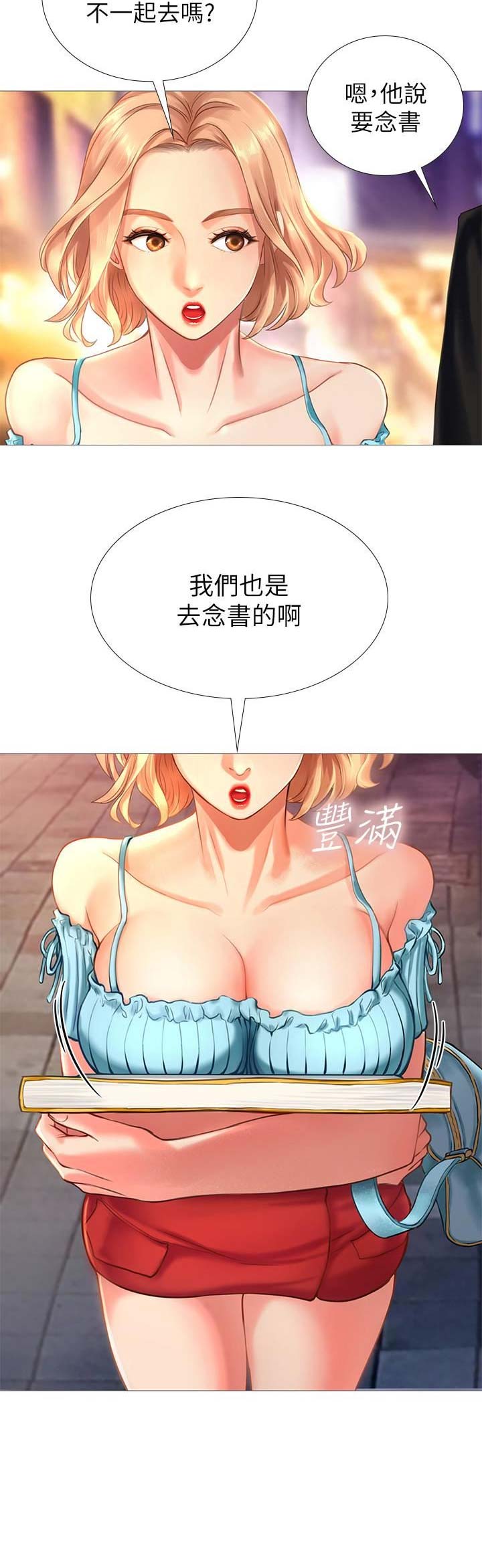 《补习街》漫画最新章节第4话免费下拉式在线观看章节第【2】张图片