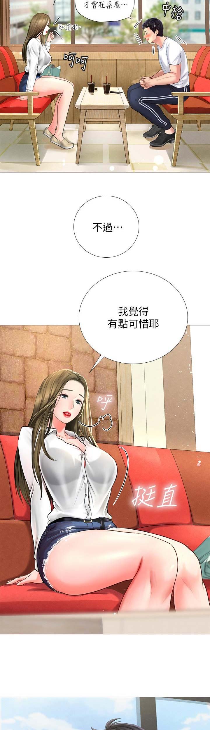 《补习街》漫画最新章节第9话免费下拉式在线观看章节第【3】张图片