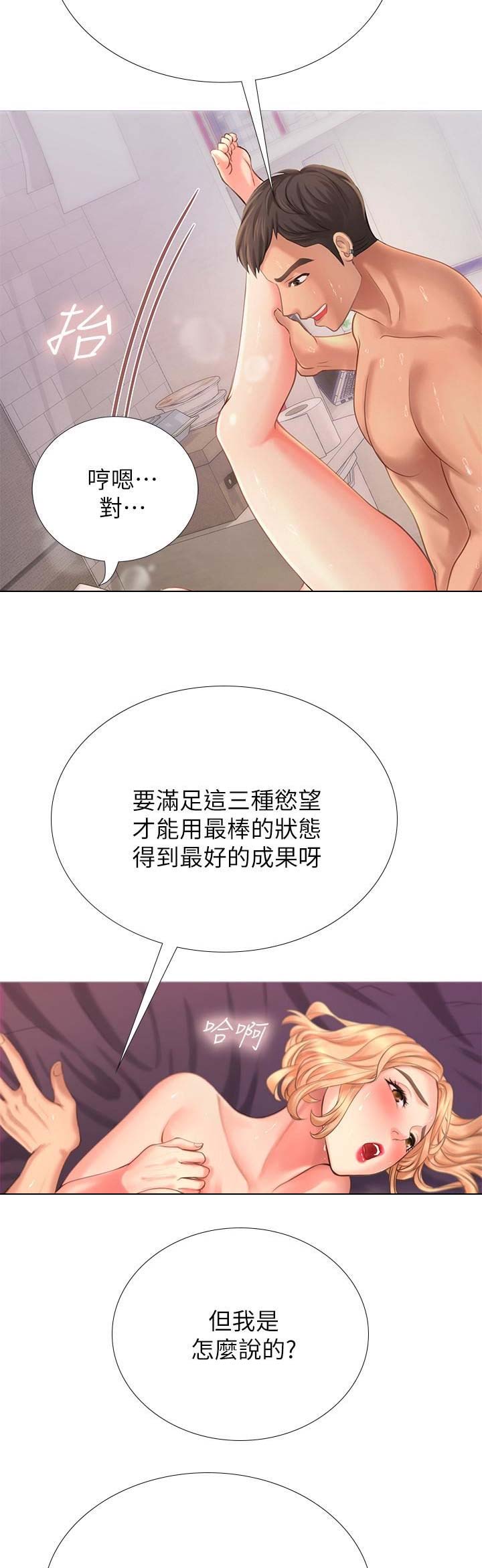 《补习街》漫画最新章节第5话免费下拉式在线观看章节第【7】张图片