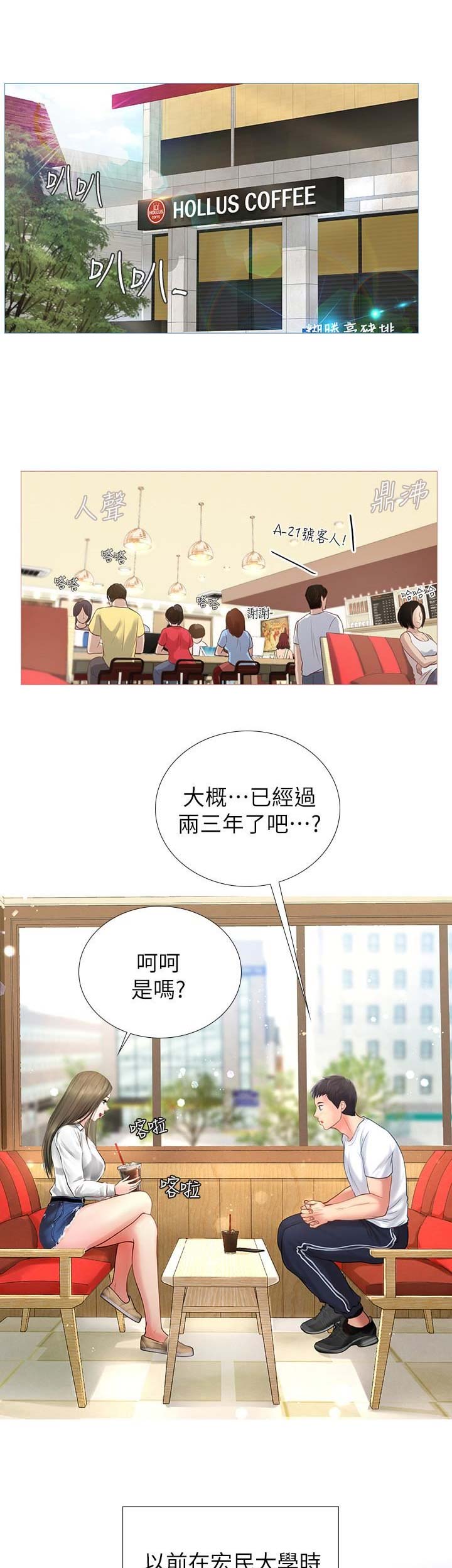 《补习街》漫画最新章节第8话免费下拉式在线观看章节第【3】张图片