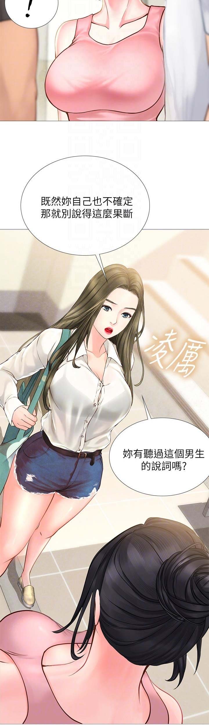 《补习街》漫画最新章节第8话免费下拉式在线观看章节第【8】张图片