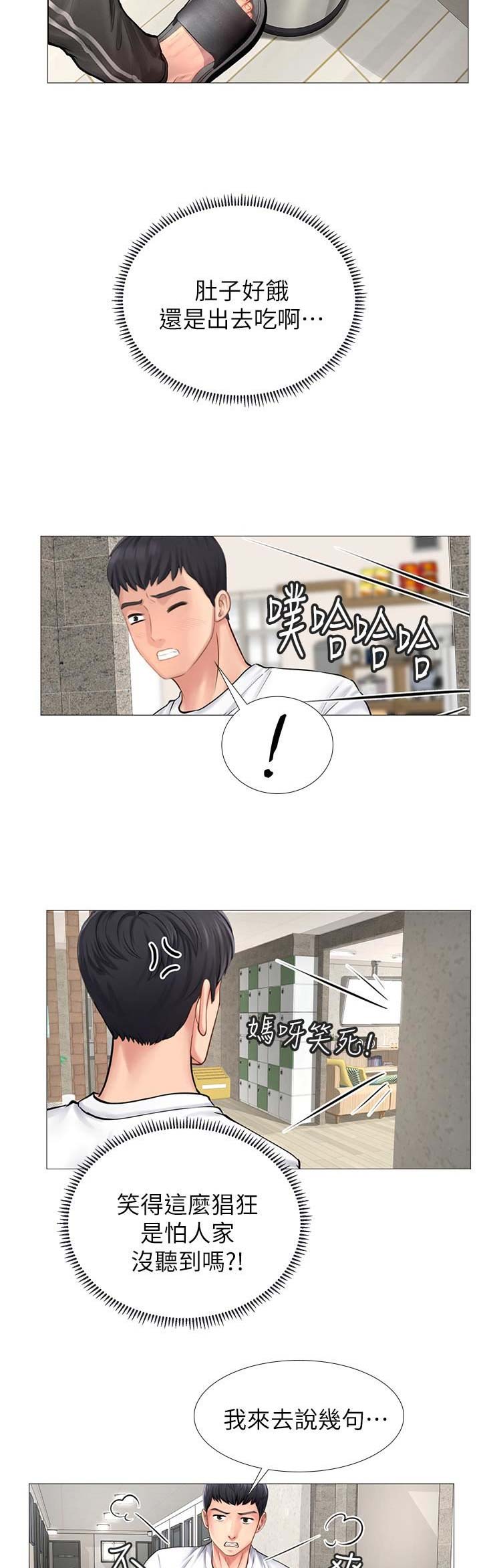 《补习街》漫画最新章节第2话免费下拉式在线观看章节第【2】张图片