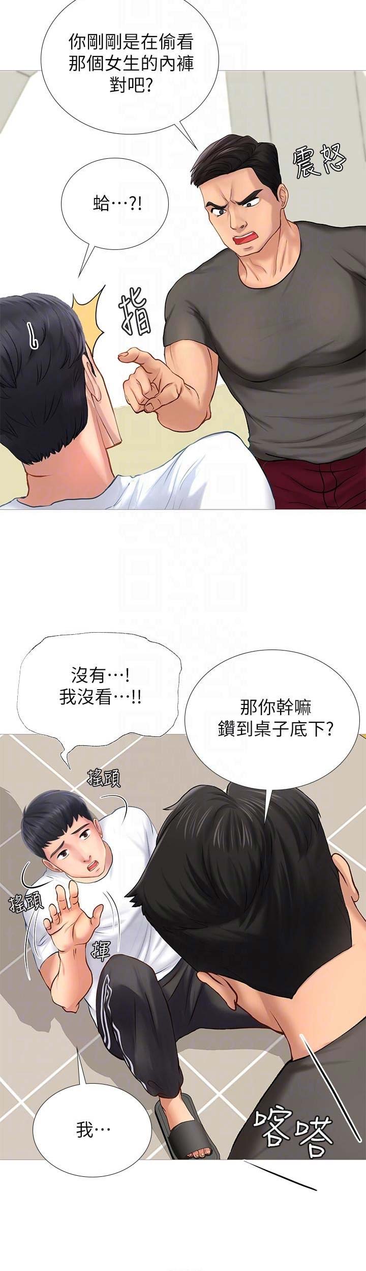 《补习街》漫画最新章节第7话免费下拉式在线观看章节第【7】张图片