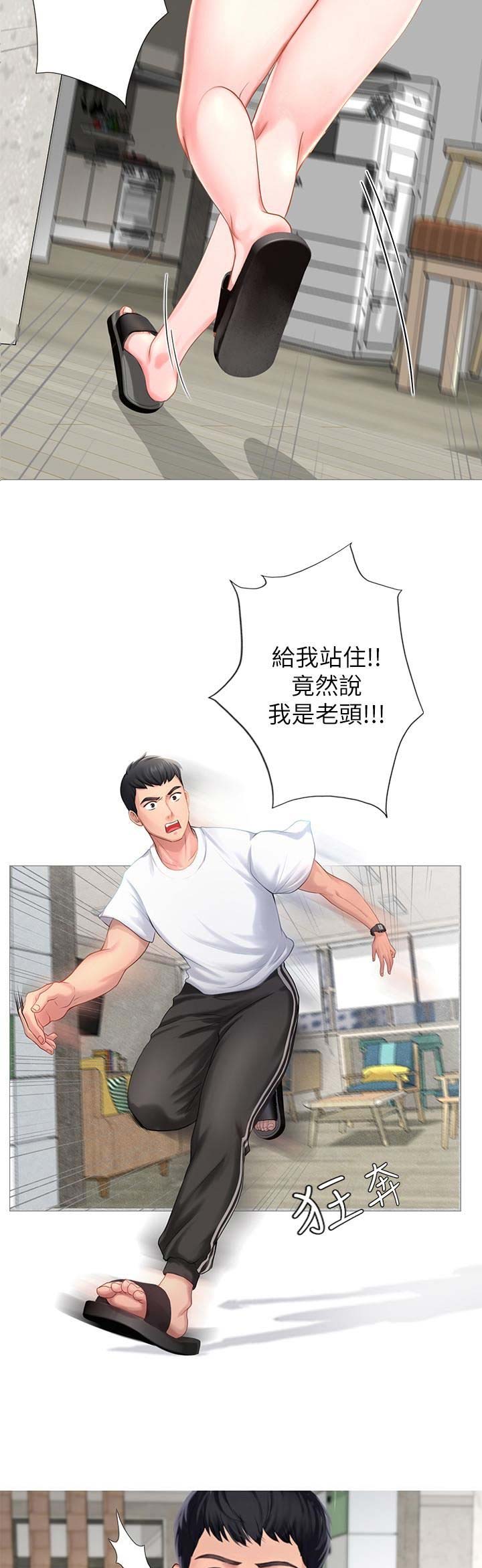 《补习街》漫画最新章节第4话免费下拉式在线观看章节第【10】张图片