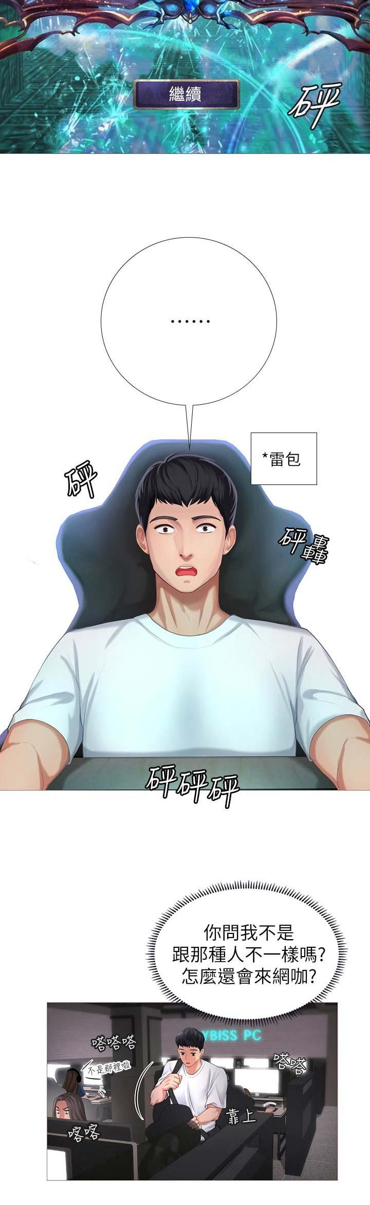 《补习街》漫画最新章节第1话免费下拉式在线观看章节第【3】张图片