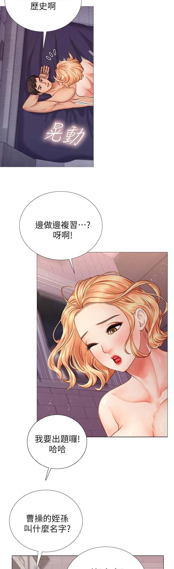 《补习街》漫画最新章节第5话免费下拉式在线观看章节第【4】张图片