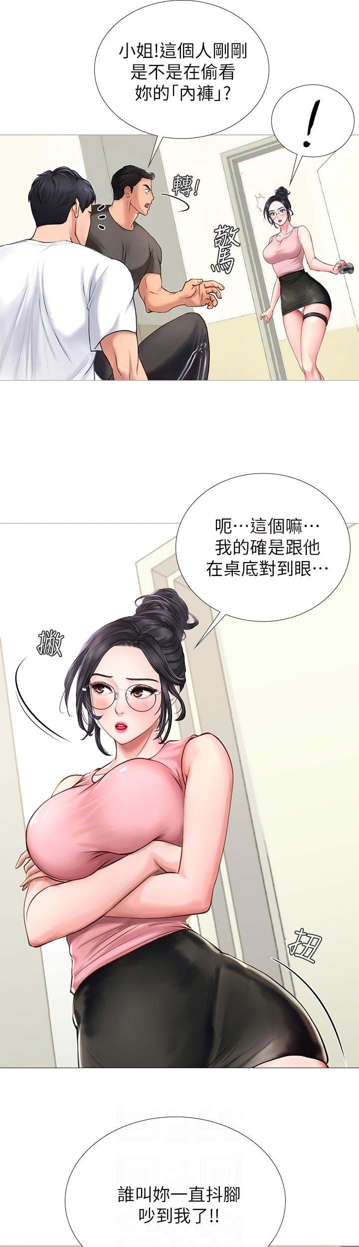 《补习街》漫画最新章节第7话免费下拉式在线观看章节第【6】张图片