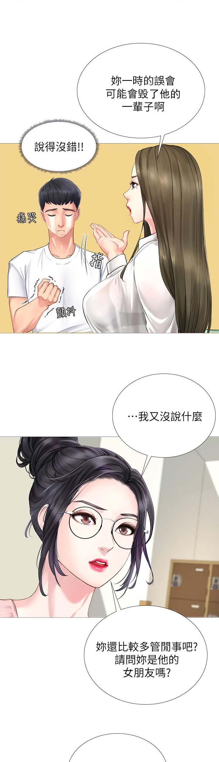 《补习街》漫画最新章节第8话免费下拉式在线观看章节第【7】张图片