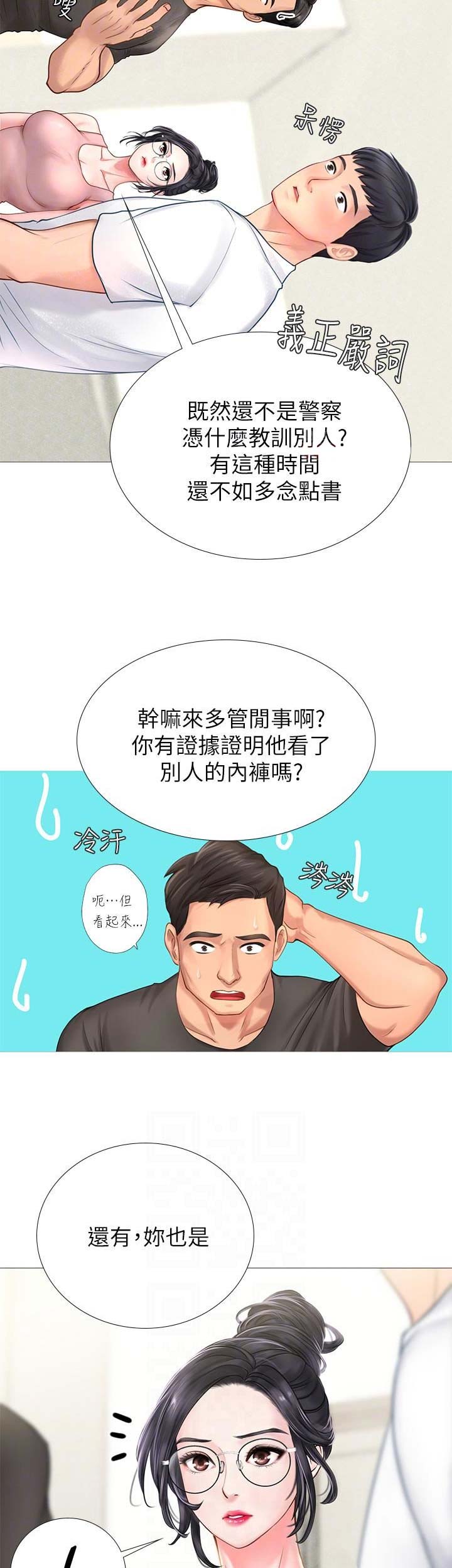 《补习街》漫画最新章节第8话免费下拉式在线观看章节第【9】张图片