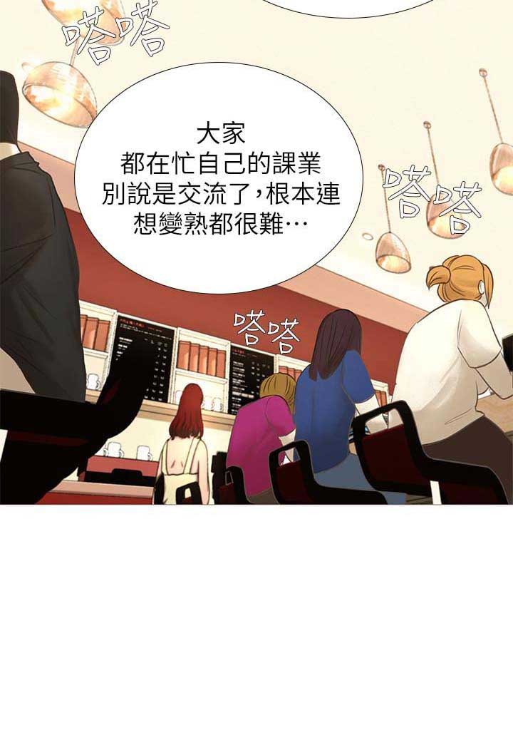 《补习街》漫画最新章节第9话免费下拉式在线观看章节第【1】张图片