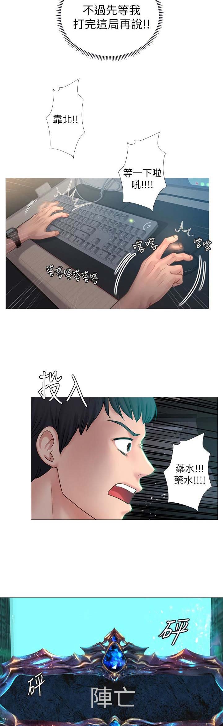 《补习街》漫画最新章节第1话免费下拉式在线观看章节第【4】张图片