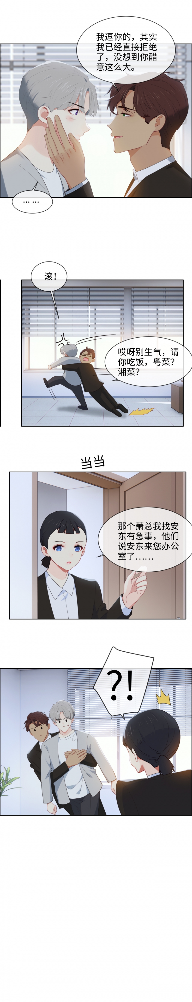 《相濡易木》漫画最新章节第220话免费下拉式在线观看章节第【3】张图片