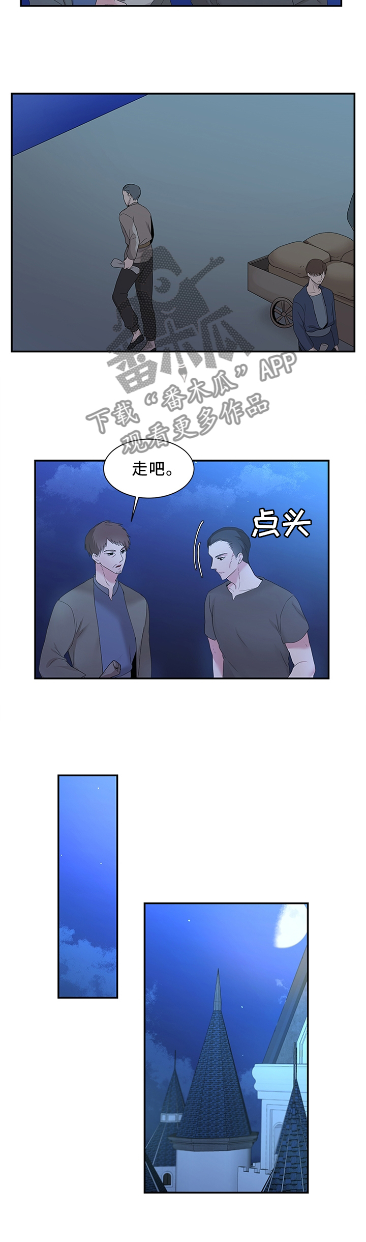 《陌生王妃》漫画最新章节第31章：陛下降临免费下拉式在线观看章节第【8】张图片