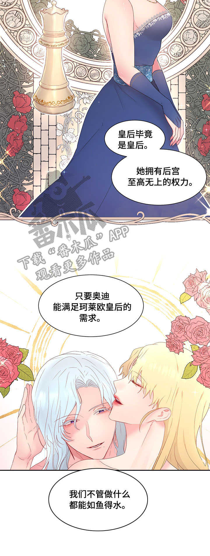 《陌生王妃》漫画最新章节第25章：计策免费下拉式在线观看章节第【7】张图片