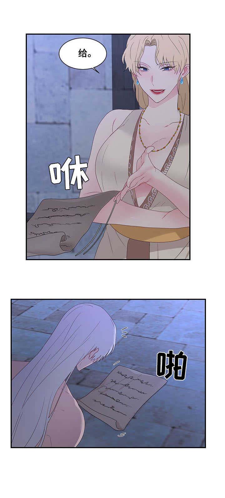 《陌生王妃》漫画最新章节第22章：责罚免费下拉式在线观看章节第【1】张图片