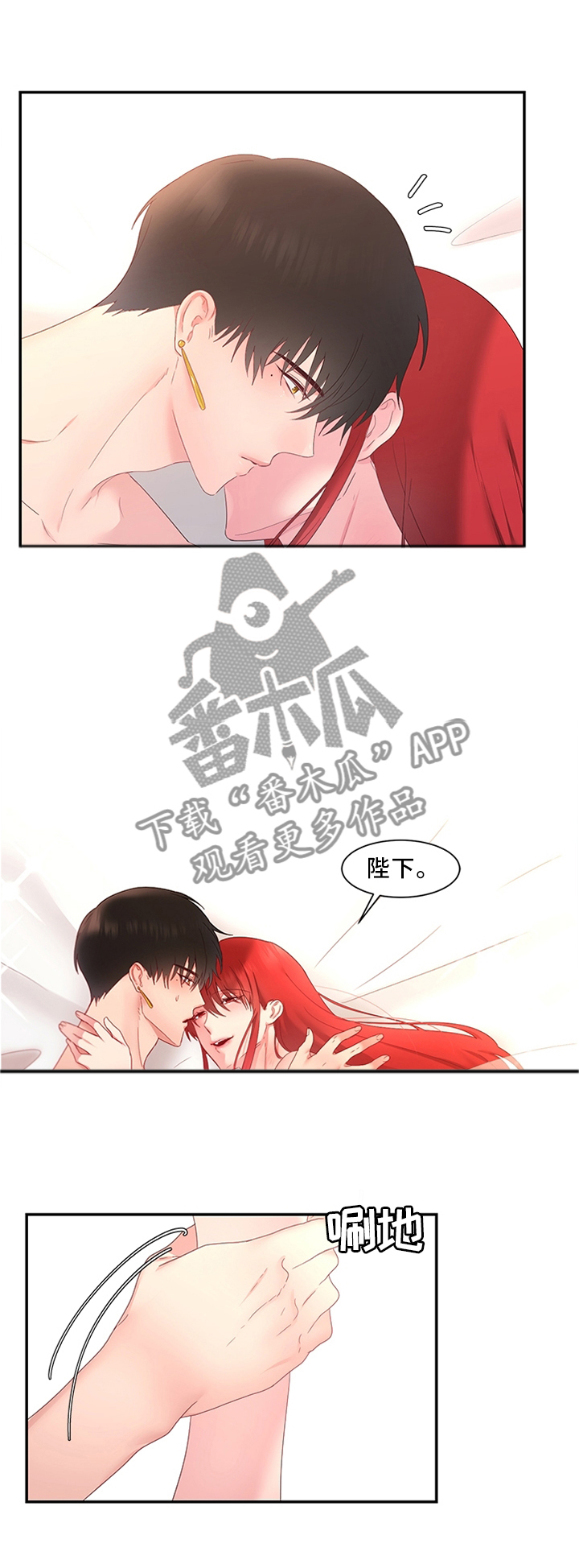 《陌生王妃》漫画最新章节第28章：这样的蔬菜免费下拉式在线观看章节第【11】张图片