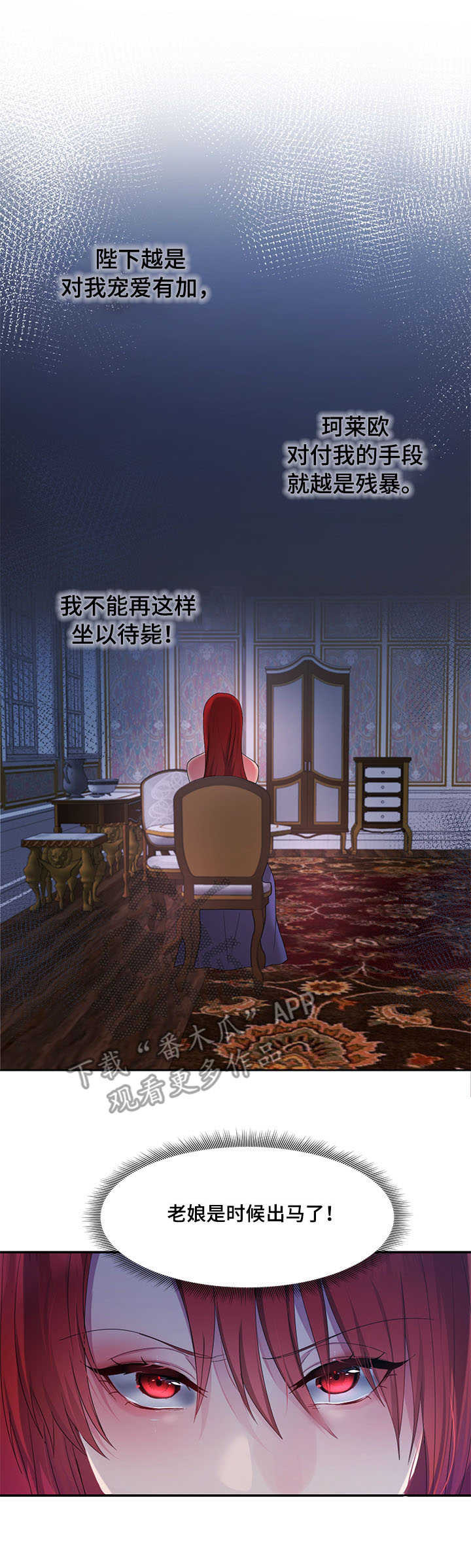 《陌生王妃》漫画最新章节第22章：责罚免费下拉式在线观看章节第【7】张图片