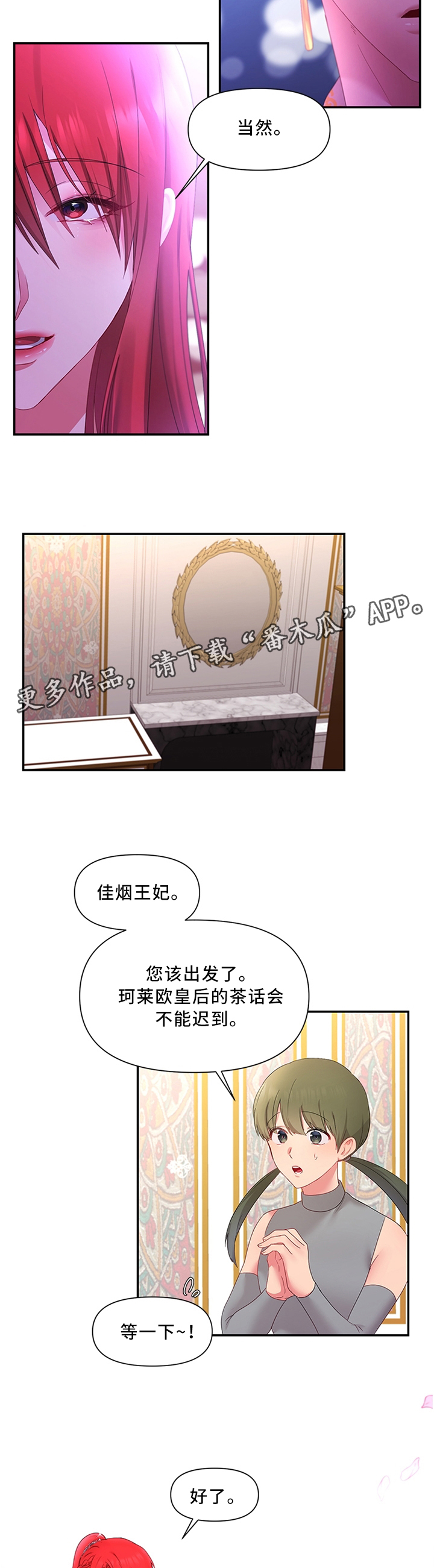 《陌生王妃》漫画最新章节第35章：以身试毒免费下拉式在线观看章节第【5】张图片