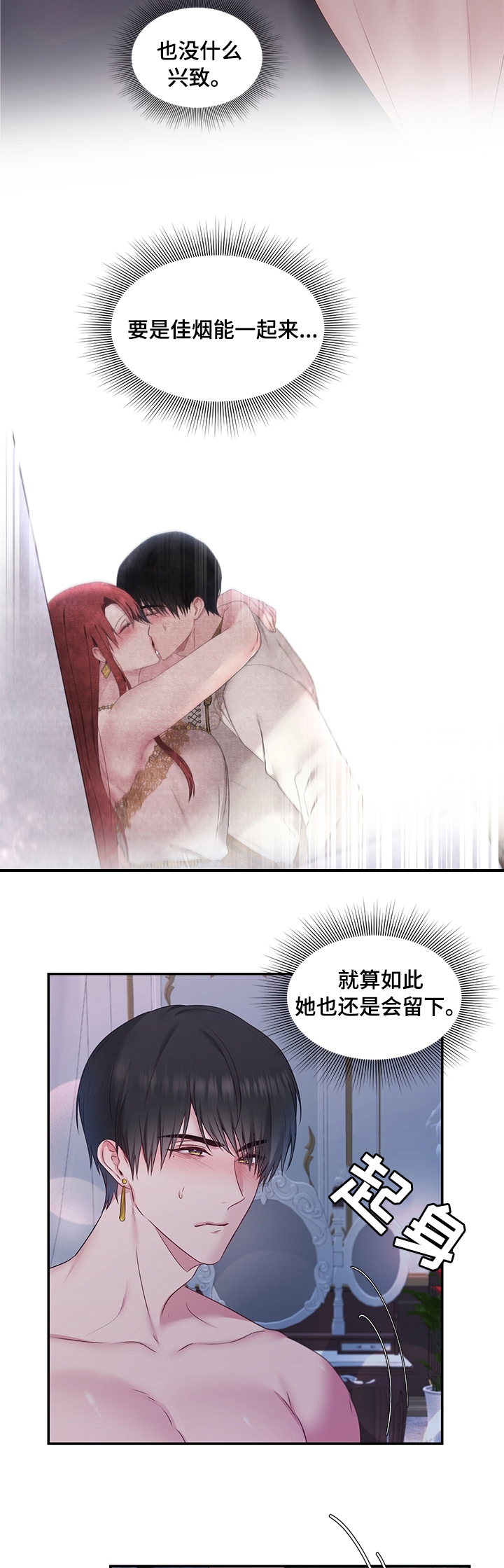 《陌生王妃》漫画最新章节第58章：【番外】快点回来免费下拉式在线观看章节第【5】张图片