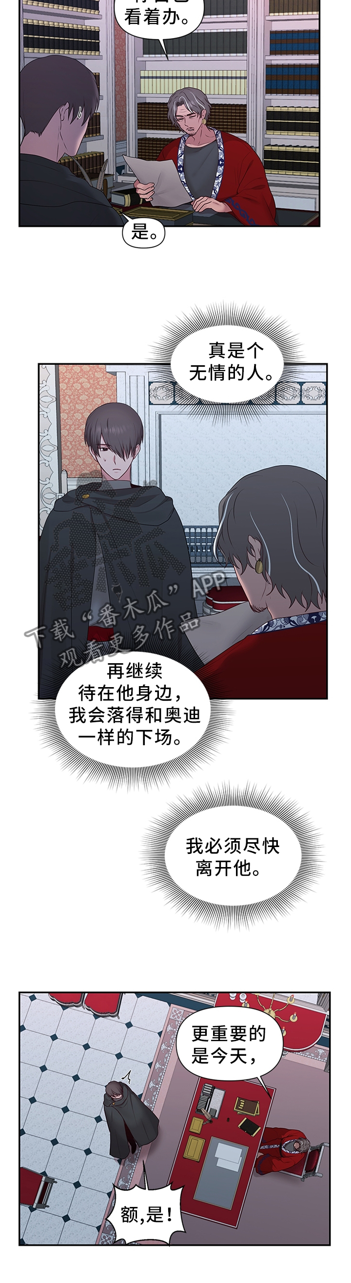 《陌生王妃》漫画最新章节第50章：加倍奉还免费下拉式在线观看章节第【9】张图片