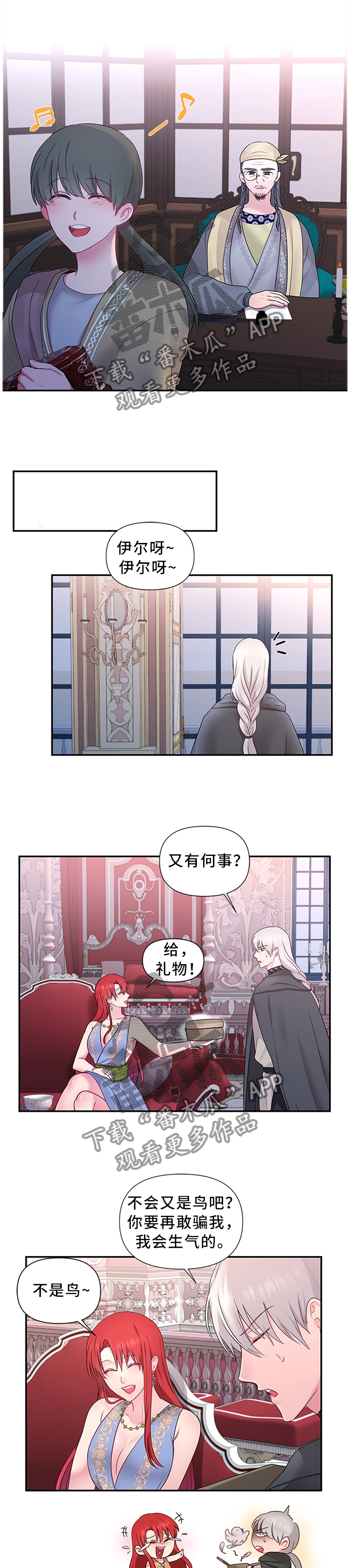 《陌生王妃》漫画最新章节第48章：\