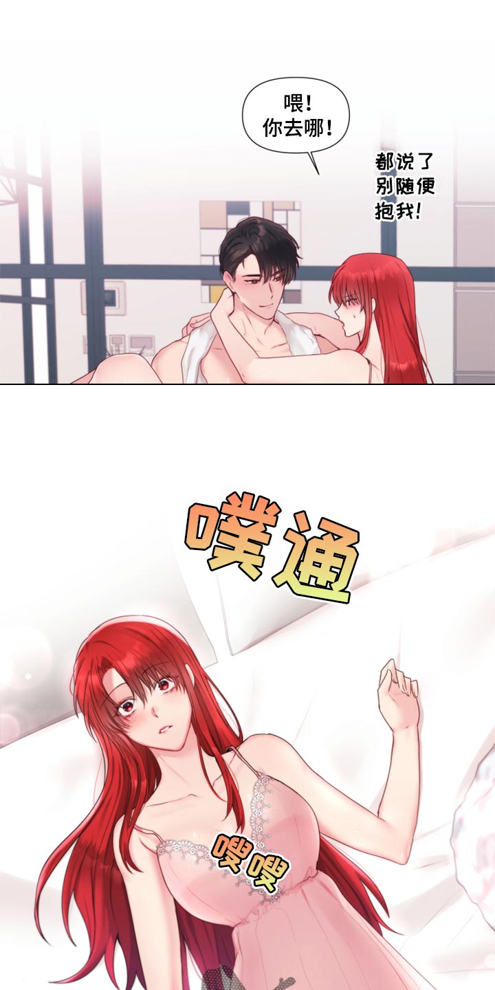 《陌生王妃》漫画最新章节第71章：【番外】放过你免费下拉式在线观看章节第【21】张图片