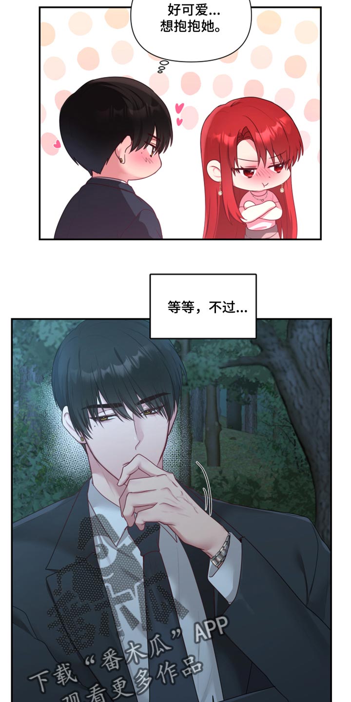 《陌生王妃》漫画最新章节第67章：【番外】不想受干扰免费下拉式在线观看章节第【6】张图片