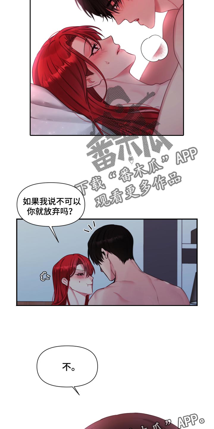 《陌生王妃》漫画最新章节第65章：【番外】不踏实免费下拉式在线观看章节第【2】张图片