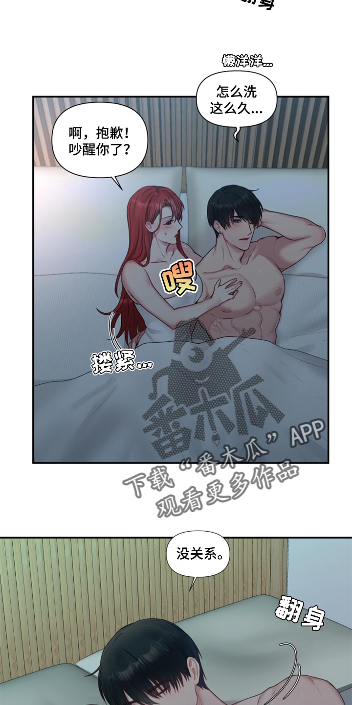 《陌生王妃》漫画最新章节第65章：【番外】不踏实免费下拉式在线观看章节第【14】张图片