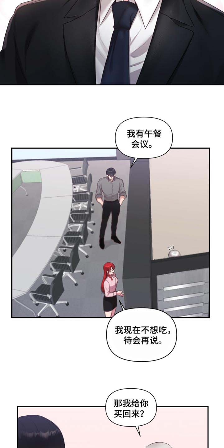 《陌生王妃》漫画最新章节第62章：【番外】真心话免费下拉式在线观看章节第【10】张图片