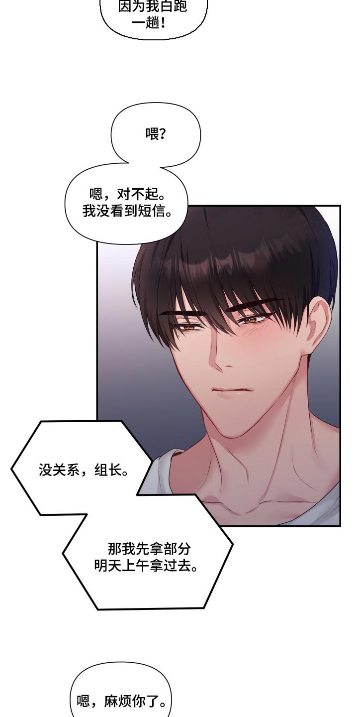 《陌生王妃》漫画最新章节第64章：【番外】很不爽免费下拉式在线观看章节第【7】张图片