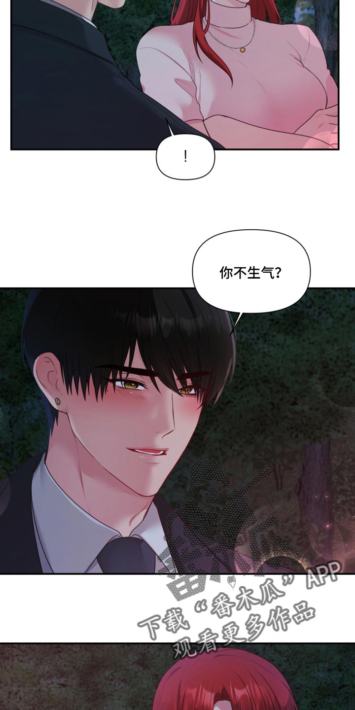 《陌生王妃》漫画最新章节第67章：【番外】不想受干扰免费下拉式在线观看章节第【9】张图片