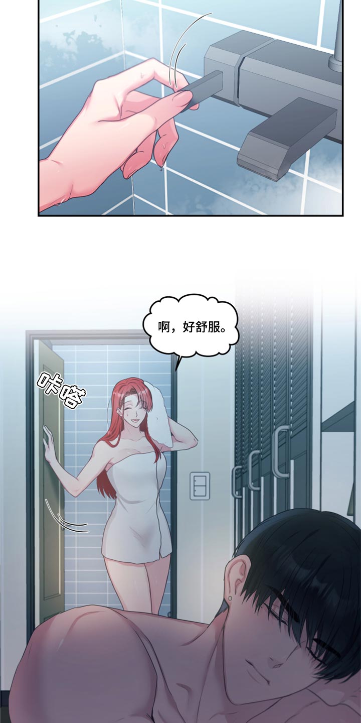 《陌生王妃》漫画最新章节第65章：【番外】不踏实免费下拉式在线观看章节第【17】张图片