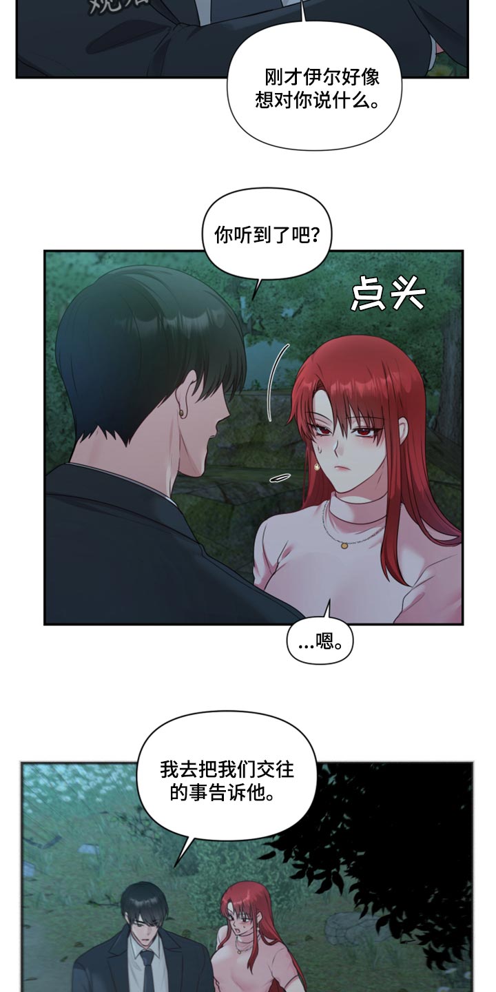 《陌生王妃》漫画最新章节第67章：【番外】不想受干扰免费下拉式在线观看章节第【5】张图片