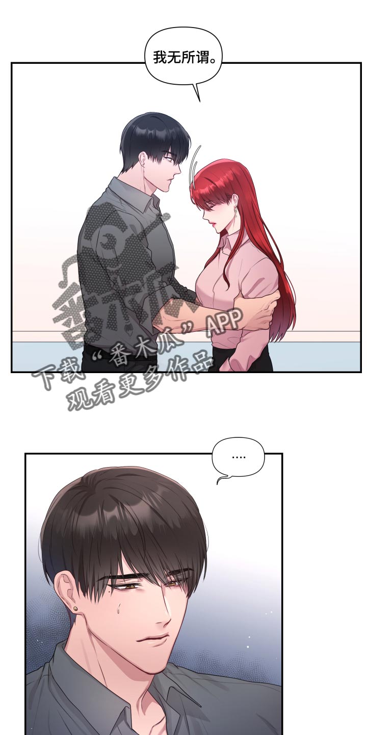 《陌生王妃》漫画最新章节第63章：【番外】闹别扭免费下拉式在线观看章节第【18】张图片