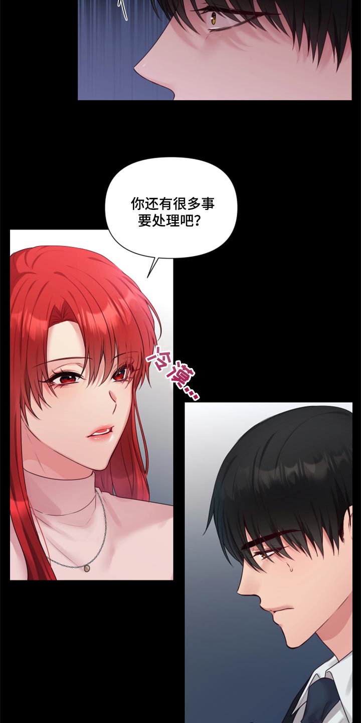 《陌生王妃》漫画最新章节第66章：【番外】打不通的电话免费下拉式在线观看章节第【6】张图片