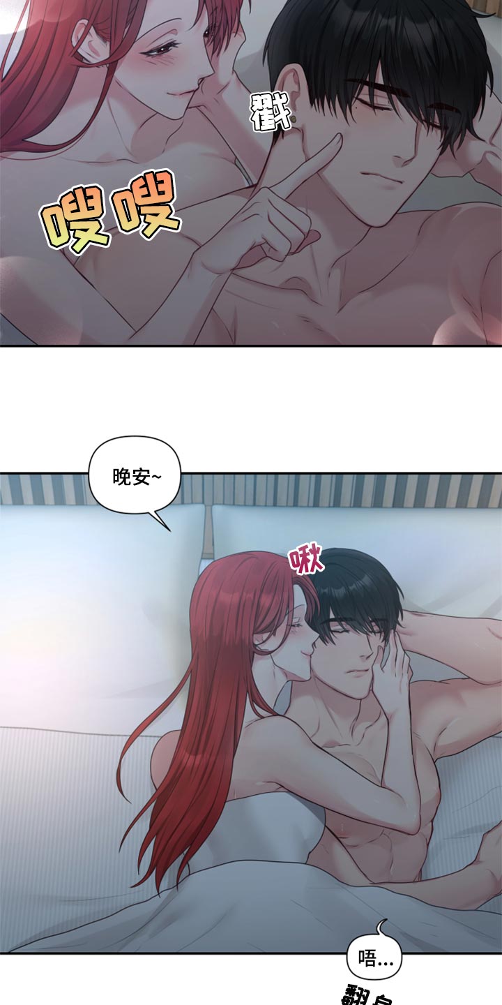 《陌生王妃》漫画最新章节第65章：【番外】不踏实免费下拉式在线观看章节第【15】张图片