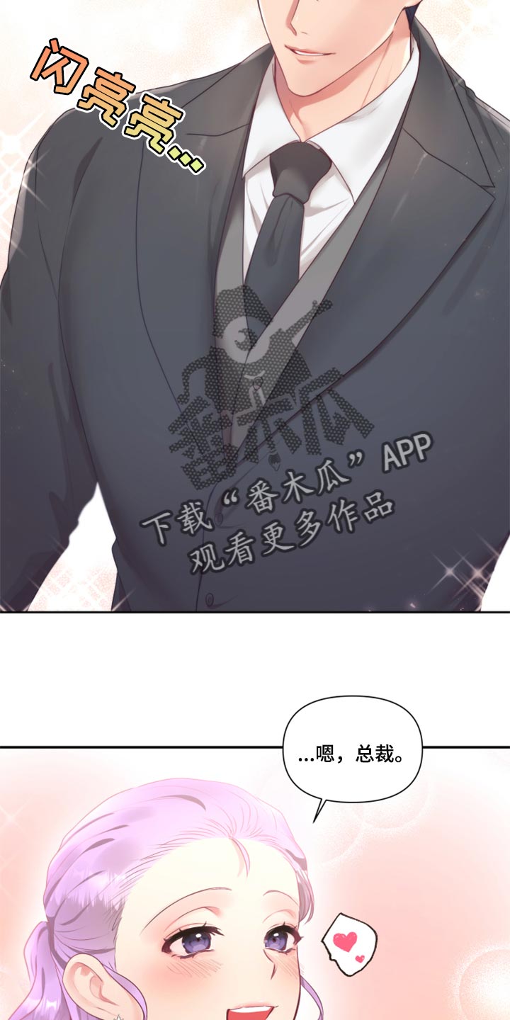 《陌生王妃》漫画最新章节第69章：【番外】新员工免费下拉式在线观看章节第【3】张图片